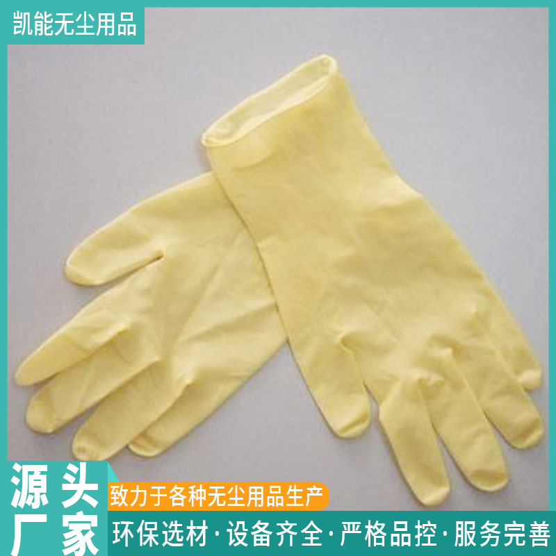 工业用乳胶手套