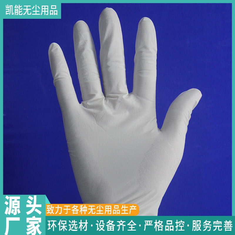 工业用乳胶手套