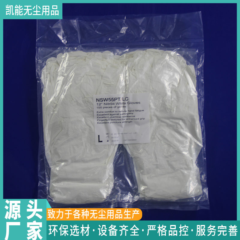 乳胶手套生产加工