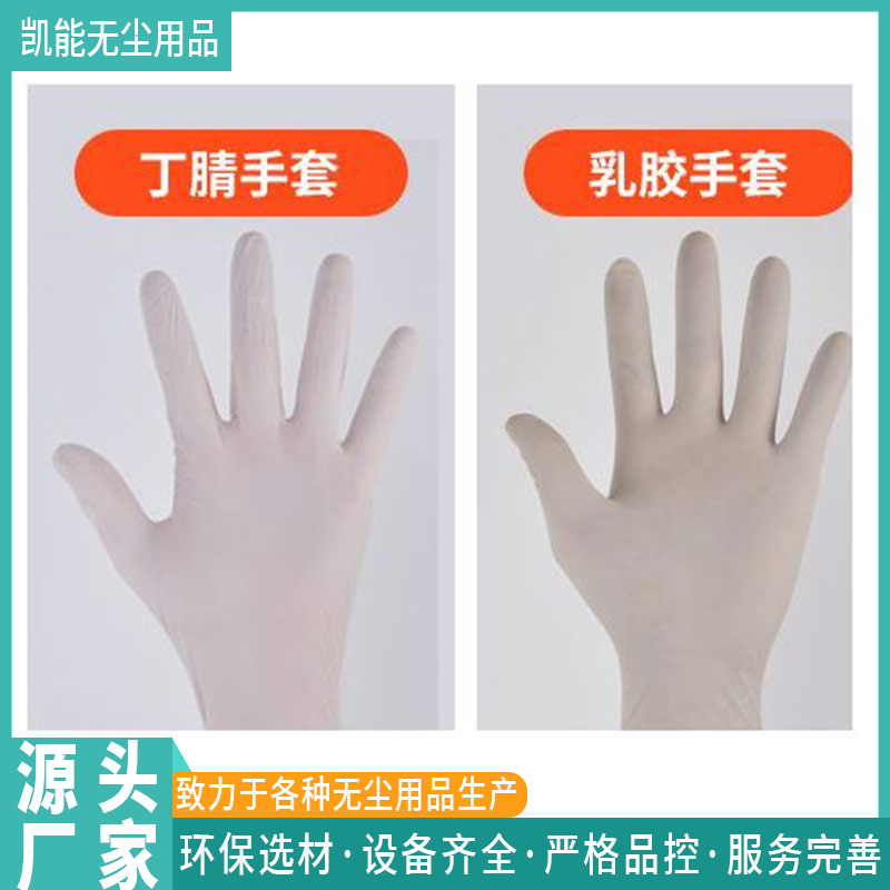 乳胶手套生产加工