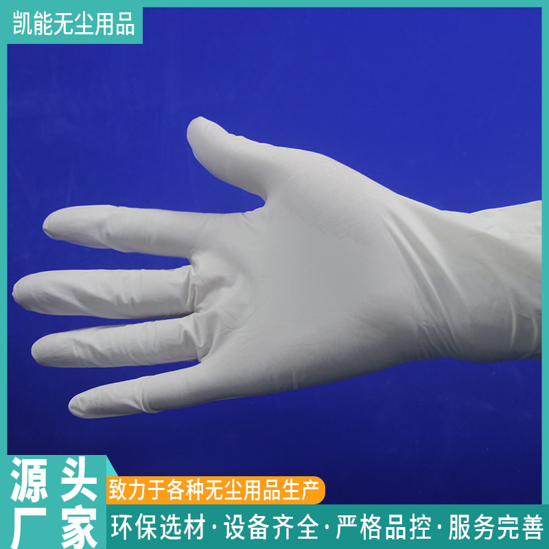 乳胶手套生产加工