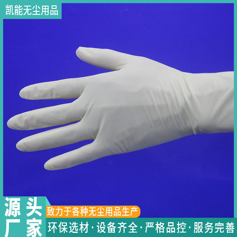 防护乳胶手套