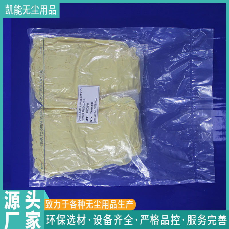 乳胶手套定做
