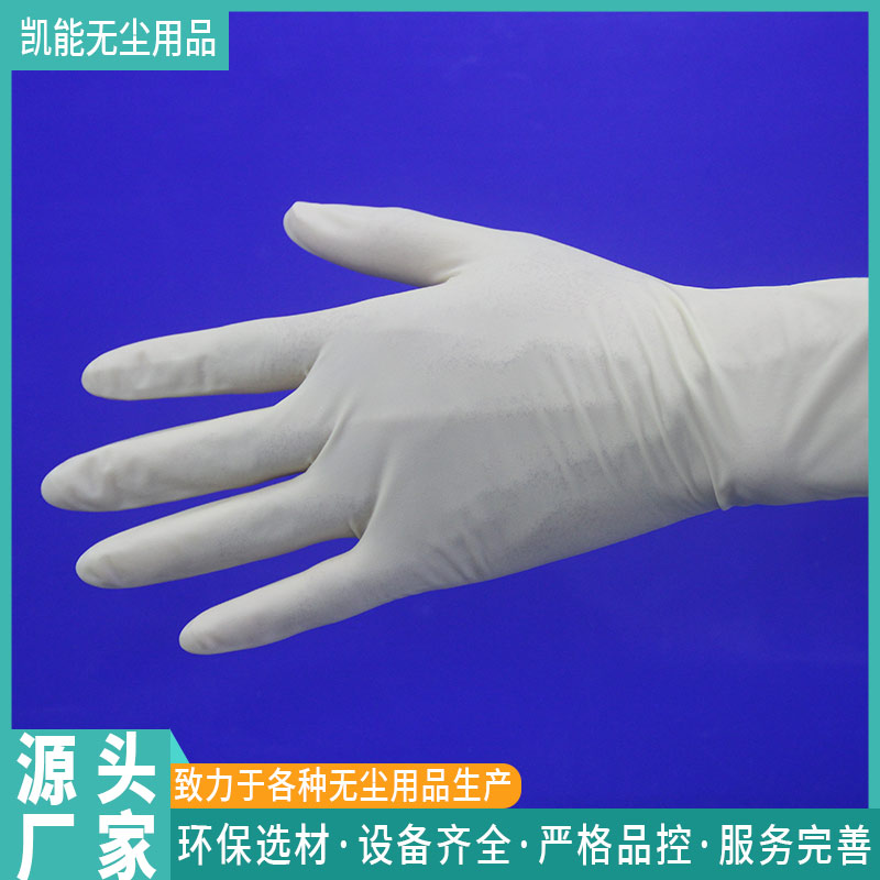 乳胶手套生产加工